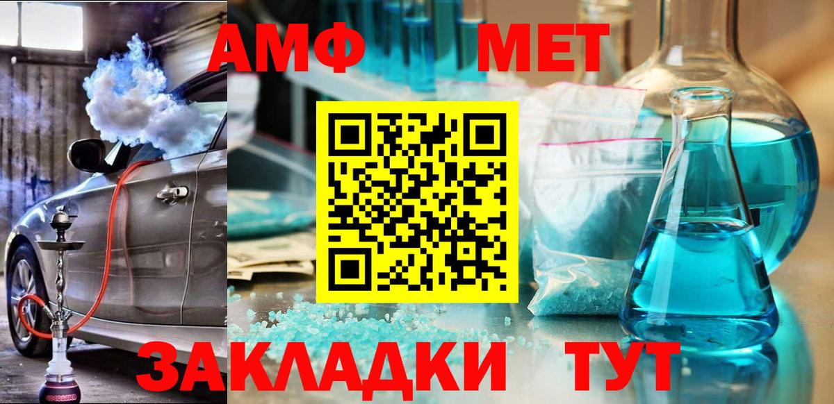 Amphetamine  Amphetamine VHQ  Вход с VPN  Красноярск 