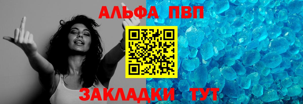 Alfa_PVP  А ПВП мука  Вход с VPN  А ПВП крисы CK  Alpha-PVP мука  магазин  наркотиков  Красноярск 