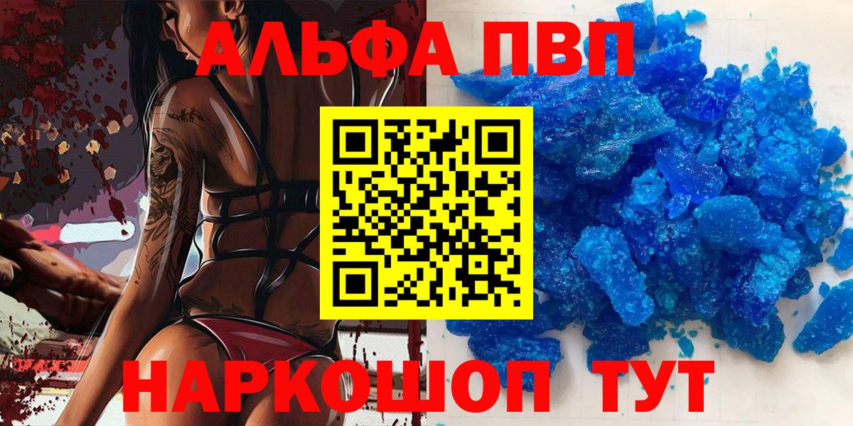 NBOMe  Красноярск  Конопля  Cocaine  Вход с VPN  Мефедрон кристаллы  ГАШИШ 
