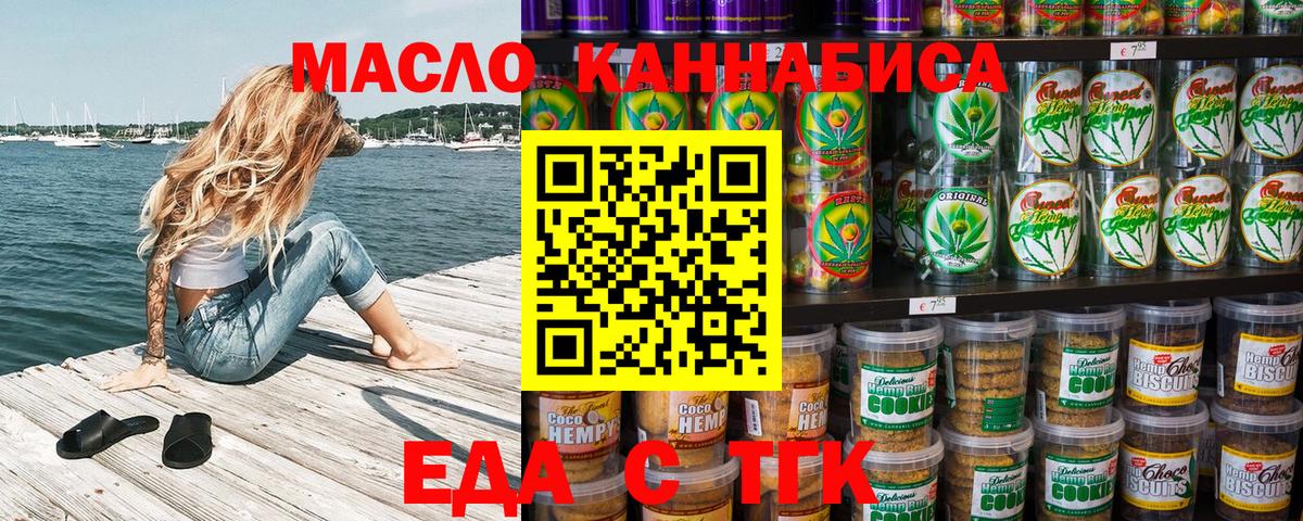 Печенье с ТГК марихуана Красноярск