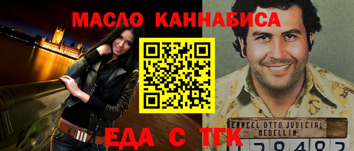 Cannafood конопля  Вход с VPN  Красноярск 