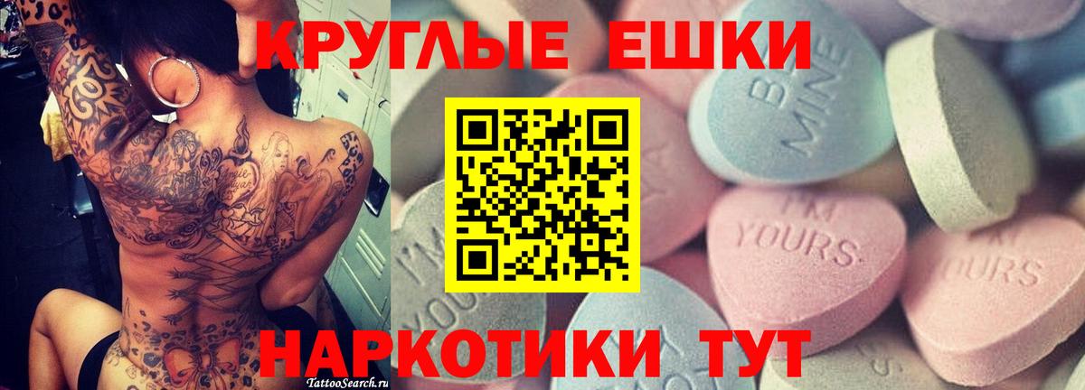 мега зеркало  Вход с VPN  Красноярск  Экстази таблы  Экстази ешки  Экстази 
