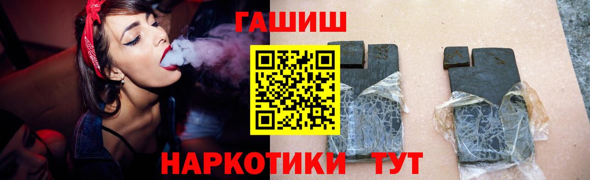 ГАШИШ Cannabis  Гашиш 40% ТГК  Красноярск  Вход с VPN 