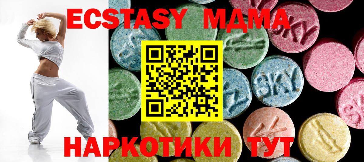 МДМА crystal  МДМА молли  Вход с VPN  Красноярск 
