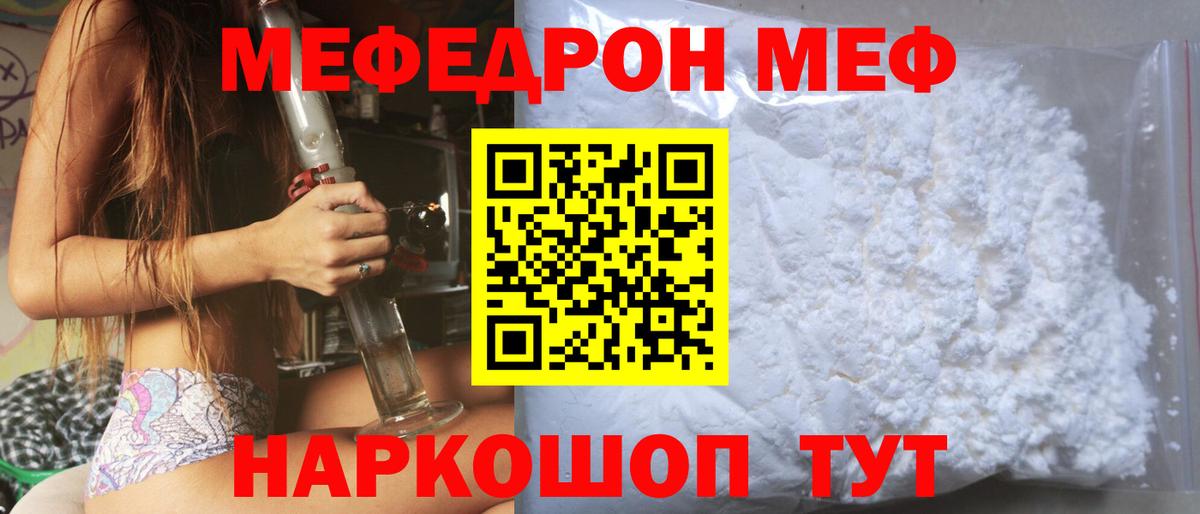 ссылка на мегу как зайти  Вход с VPN  МЯУ-МЯУ мяу мяу  Мефедрон  Красноярск  Меф 4 MMC 