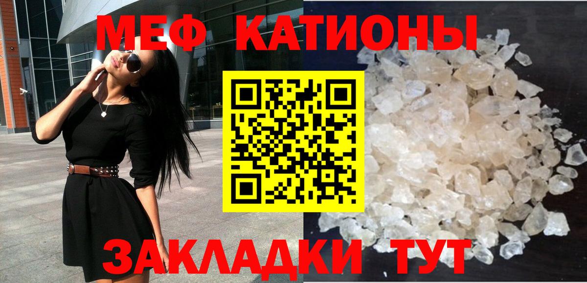 Меф мука Красноярск