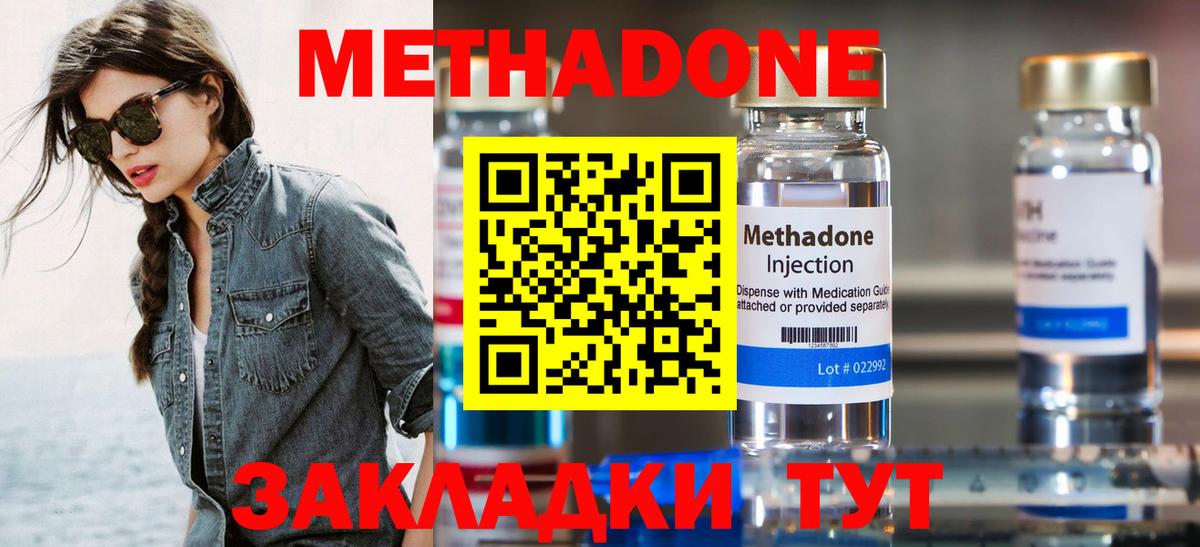 Метадон мёд  Метадон белоснежный  Вход с VPN  omg маркетплейс  Красноярск 