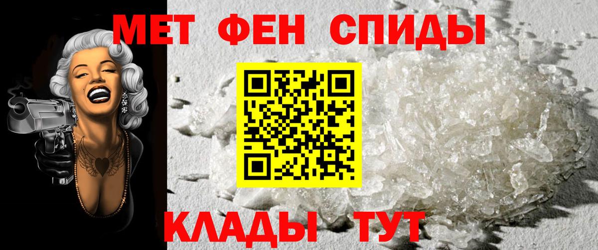 Красноярск  МЕТАМФЕТАМИН пудра  МЕТАМФЕТАМИН пудра  Вход с VPN 