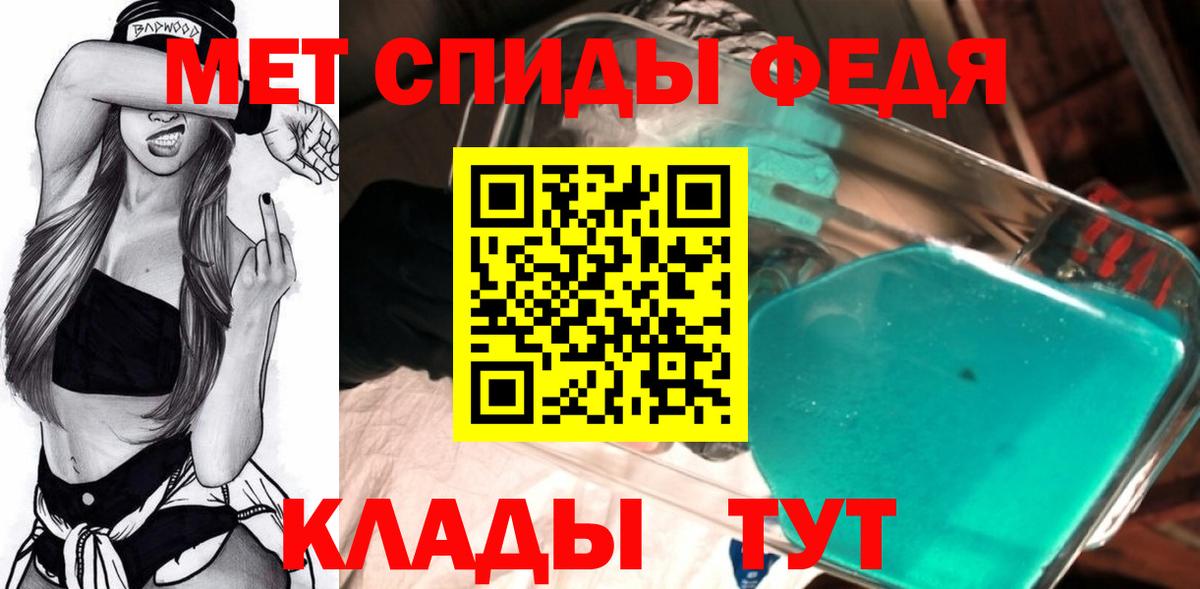 МЕТАМФЕТАМИН Methamphetamine Красноярск