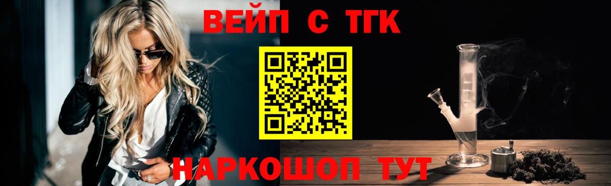 Красноярск  Дистиллят ТГК вейп с тгк  Вход с VPN 